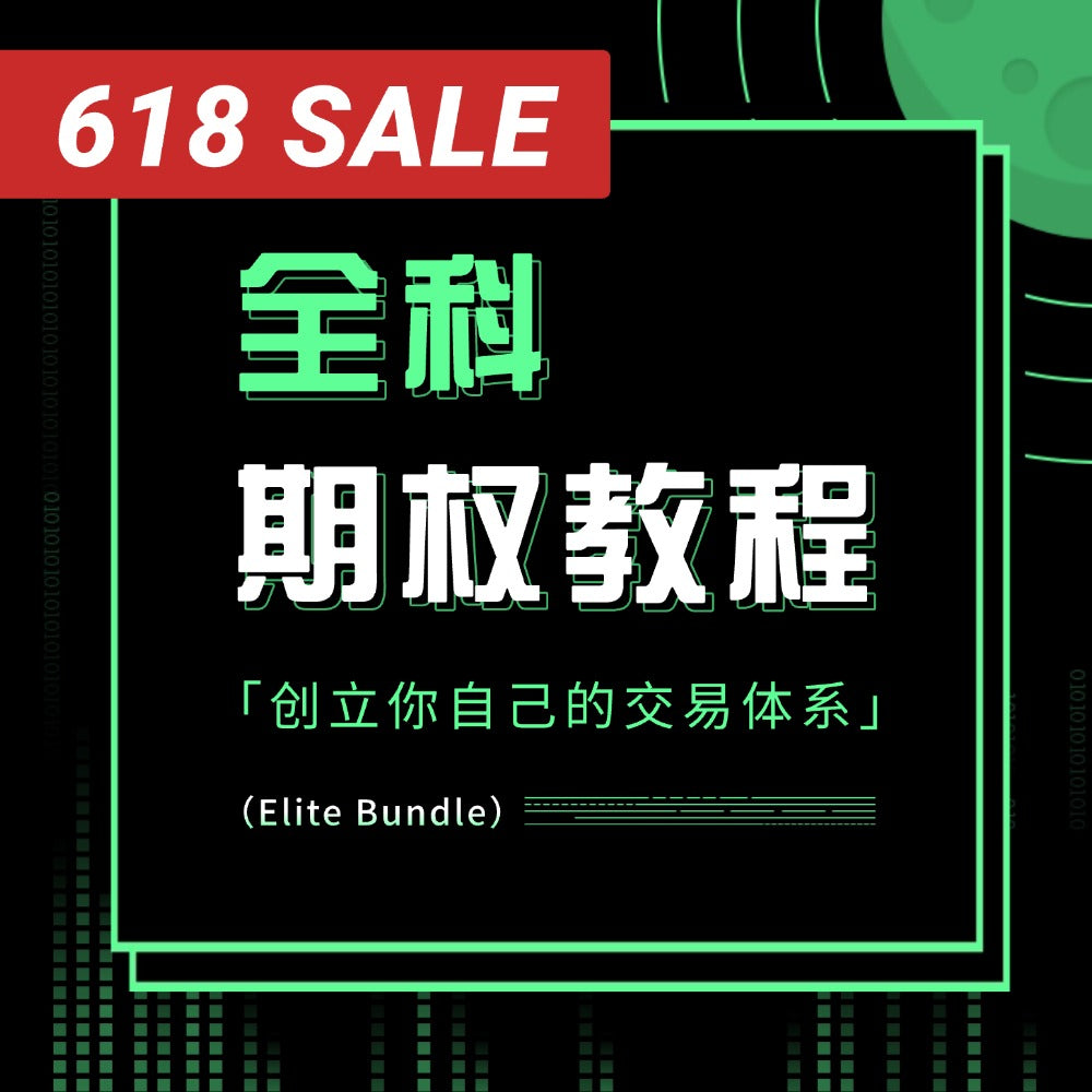 【618大促】全科课程课