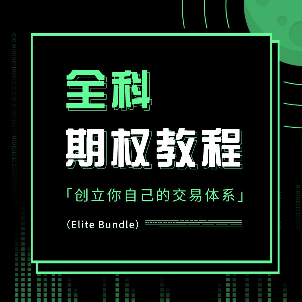 美投君全科课程课